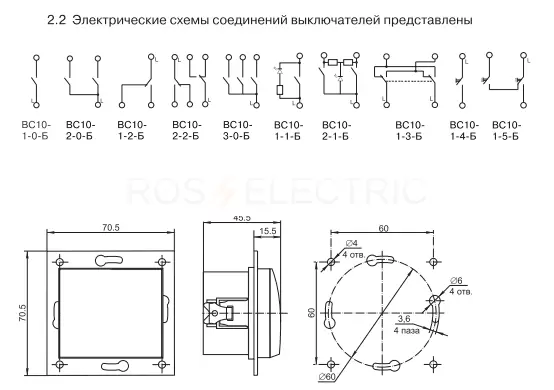 механиз-выкл-с-клавиш