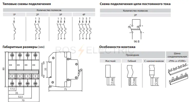 авт__выкл_ва47_29_2р_63а_4_5ка_х_ка_в_tdm_2.jpg