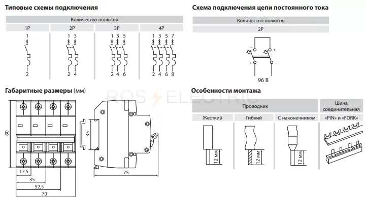 авт__выкл_ва47_29_1р__1а_4_5ка_х_ка_с_tdm_2.jpg