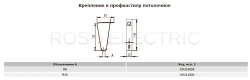 Крепление-к-профнастилу-потолочное