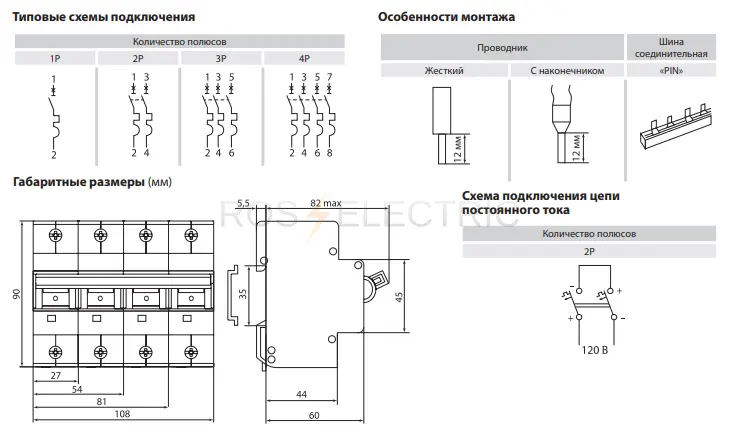 авт__выкл__ва47_125_1р_35а_15ка__х_ка_с_tdm_2.jpg