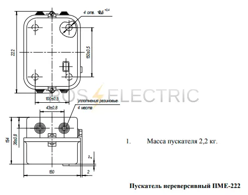 ПМЕ-222-габ.png