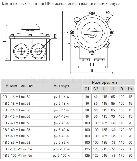 pv_2_63_4_3.jpg