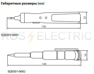 Отвертки-пробник-ОП-ТДМ