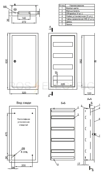 6 SCHRv-48 gab2