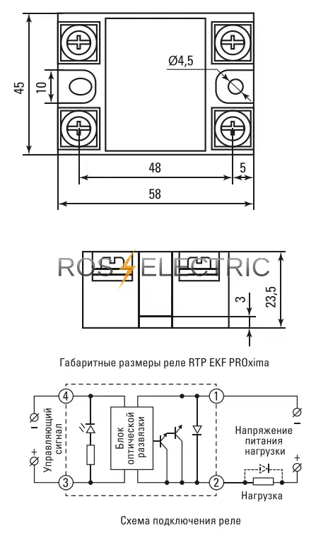 реле-габ-RT.png