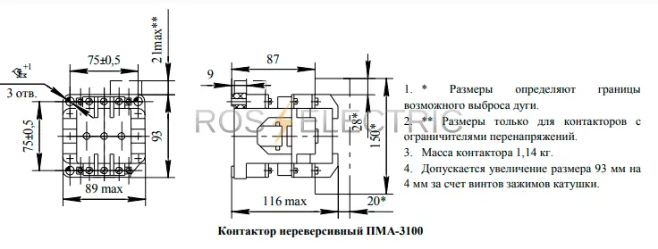 ПМА3100-габ.png