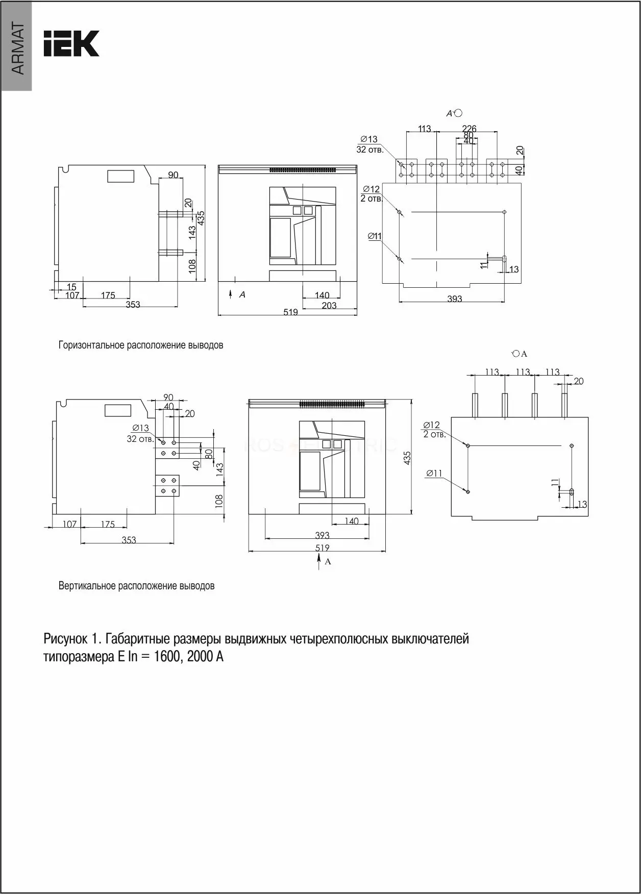 ar_acb_4ve_100_2000a_ttcf_2.jpg