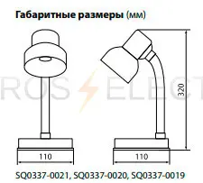 Светильники-настольные-на-струбцине-ТДМ