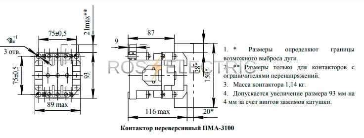 ПМА3100-габ.png