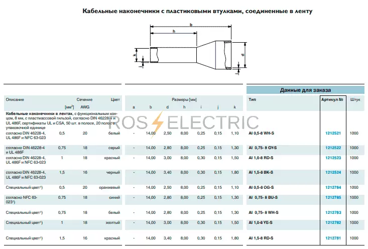 ншви-феник-S.png