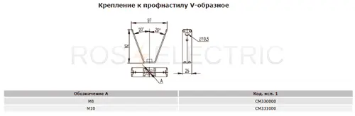 Крепление-к-профнастилу-V-образное