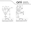 TSD-2-PT1000-200 ONI