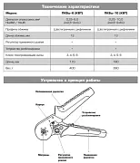 77669 KVT/КВТ