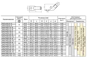 77807 KVT/КВТ