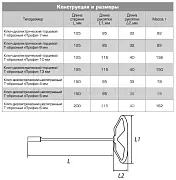 73230 KVT/КВТ