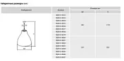 SQ0313-0027 TDM/ТДМ