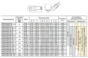 77805 KVT/КВТ