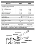 63014 KVT/КВТ