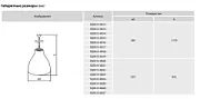 SQ0313-0025 TDM/ТДМ