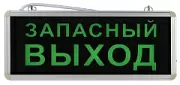 Б0044391 ЭРА